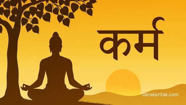 Sanskrit Quotes on Karma